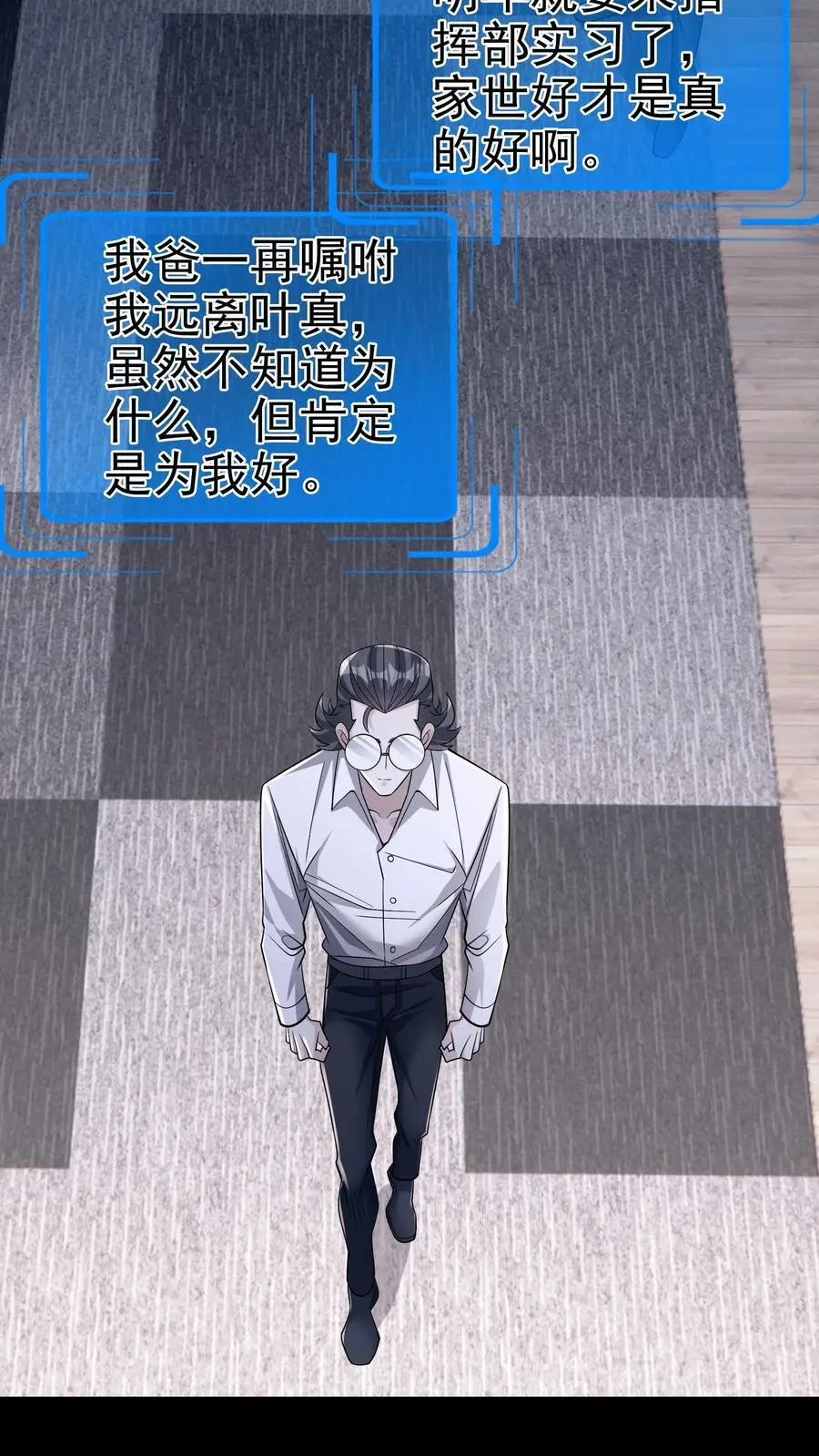 第151话 非剑不能消也5