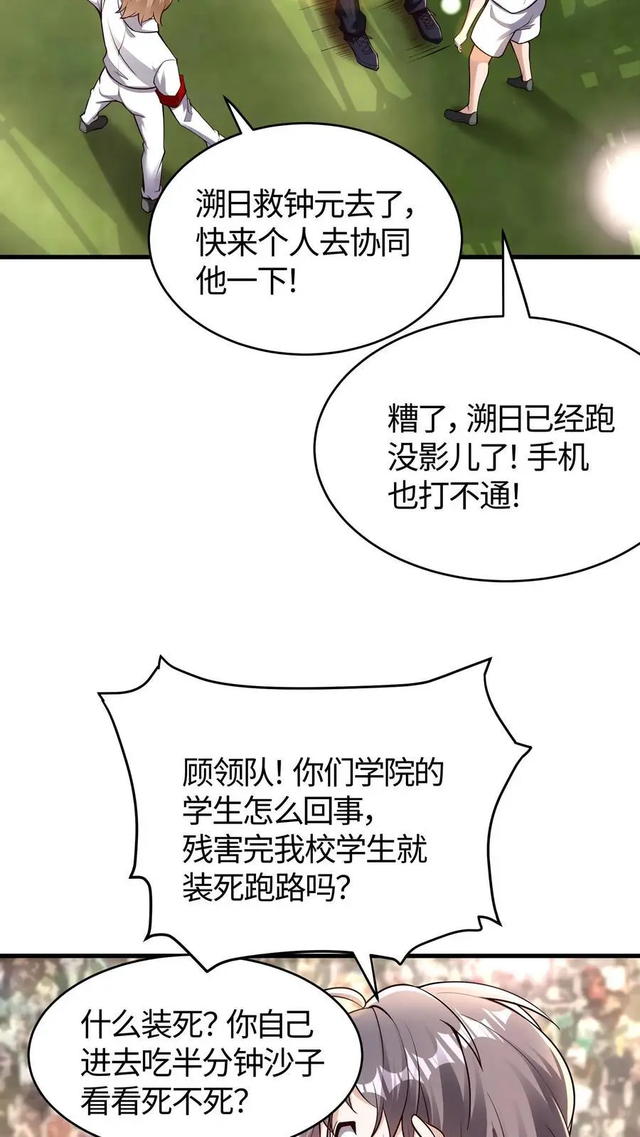 第179话 自作孽不可活13