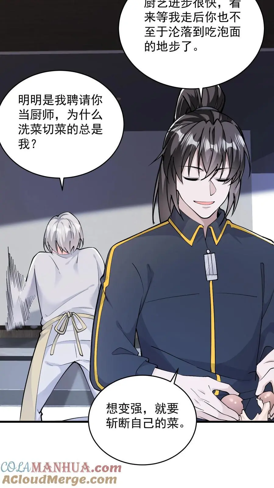 第176话 大水冲了龙王庙24