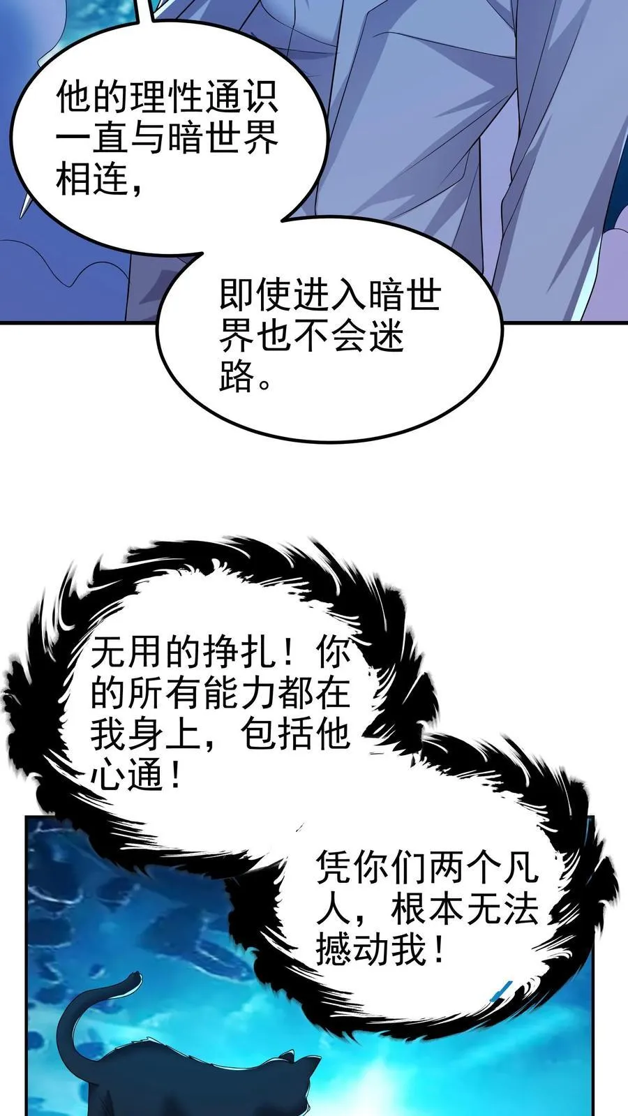 第200话 因为淋过雨17