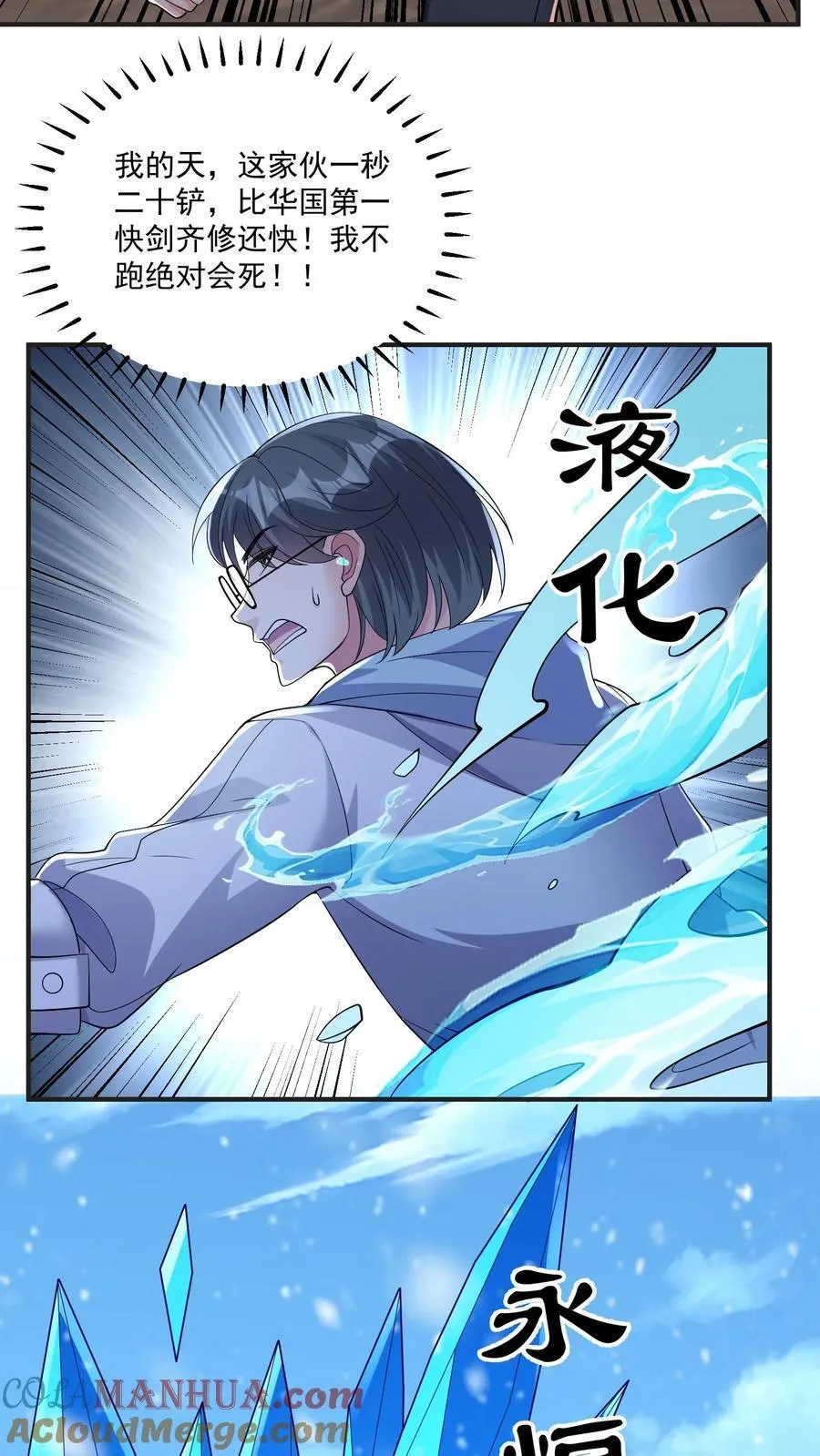 第183话 金桔小头，摸黑来摘22