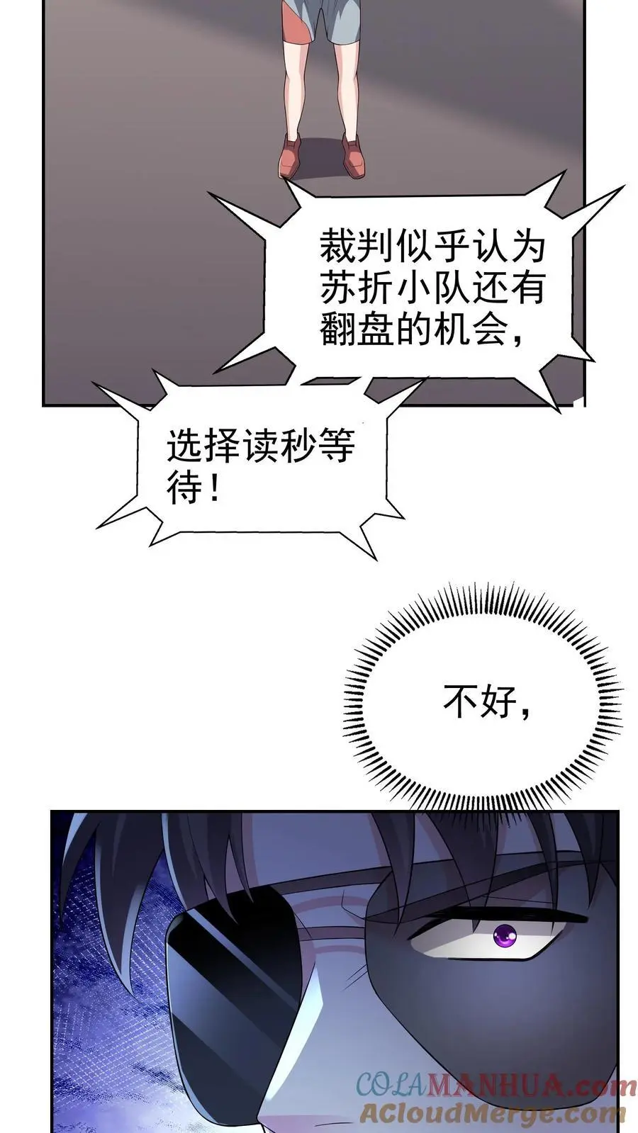 第121话 这就是战略级的实力20
