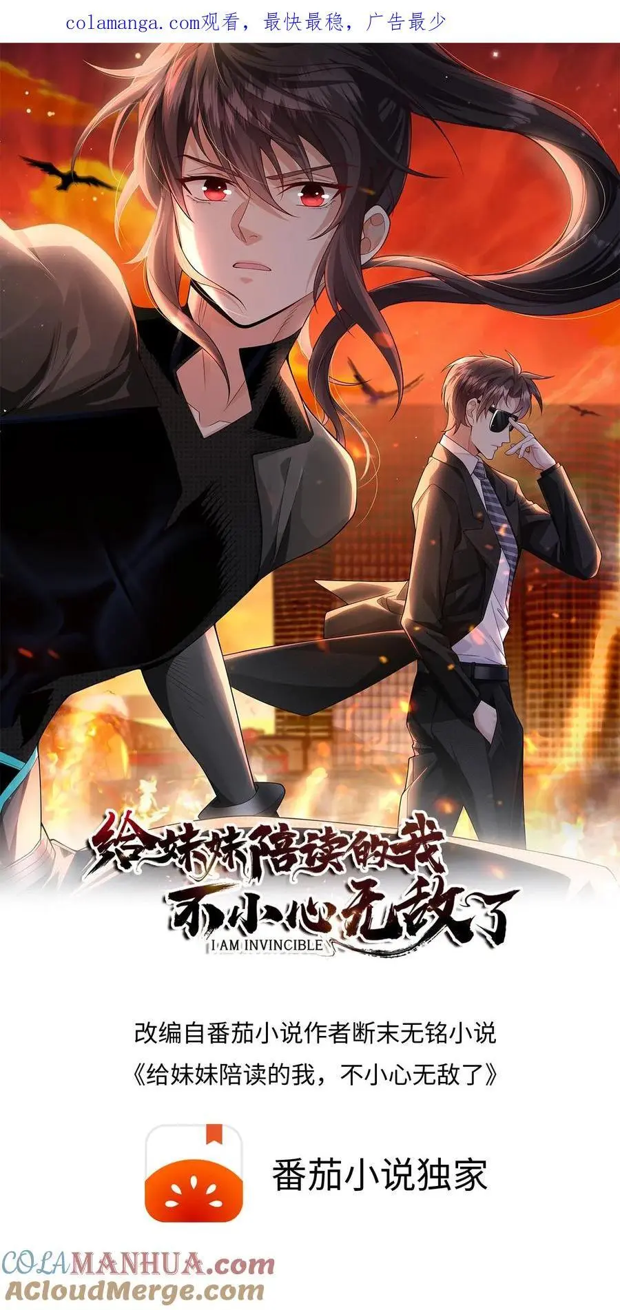 第172话 你带脑子是为了显高吗0