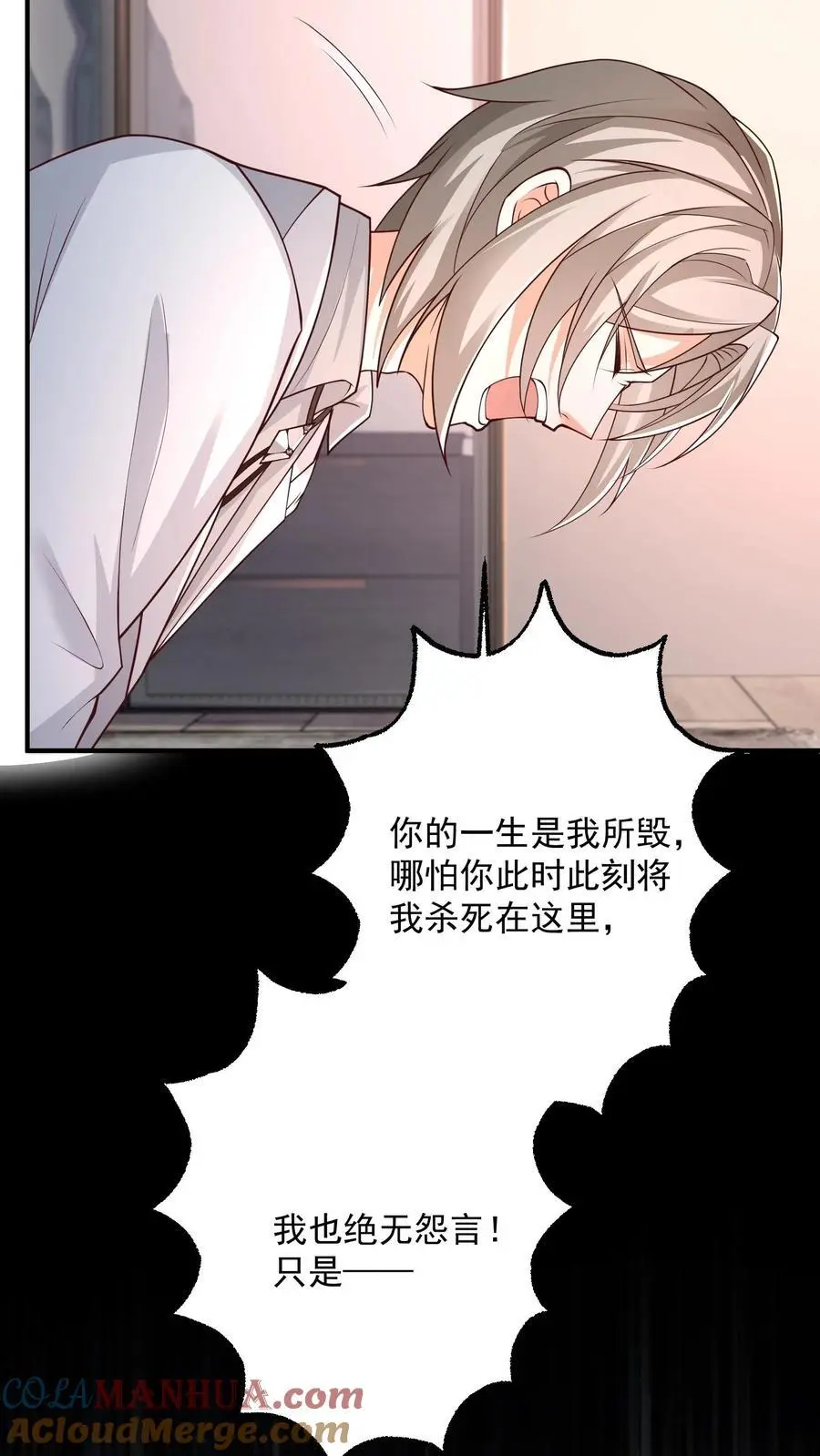 第153话 卑鄙者的通行证24