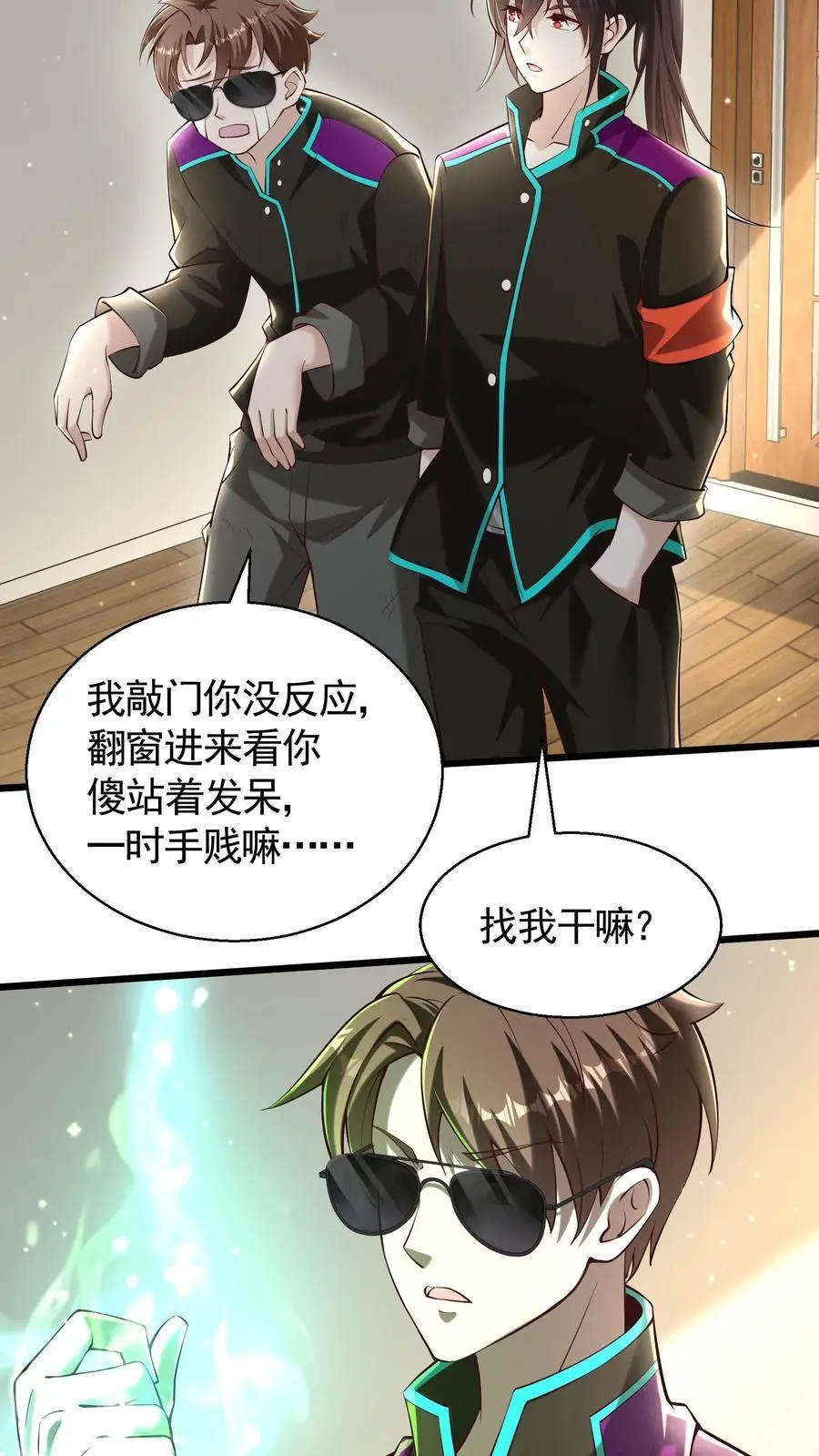 第40话 钟元的担忧15
