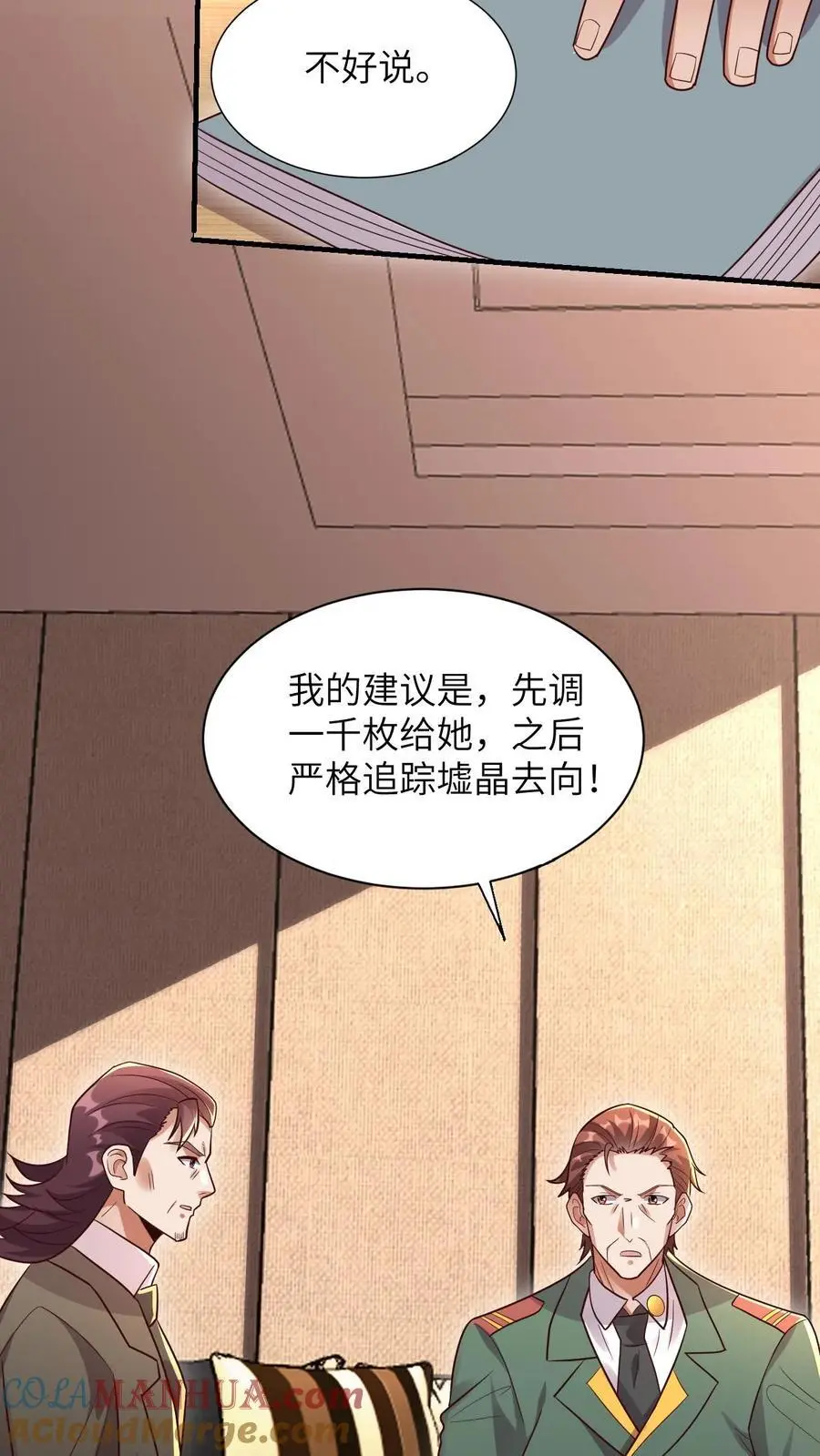 第36话 大佬的关注24