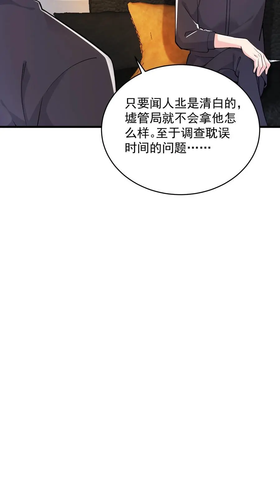 第176话 大水冲了龙王庙21
