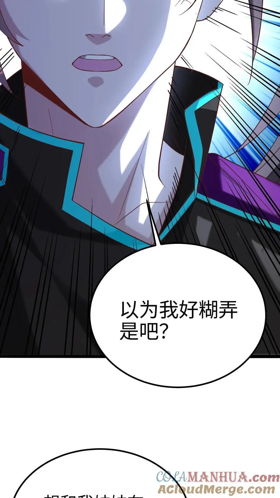 第48话 真相是残酷的，钟元是凶悍的6