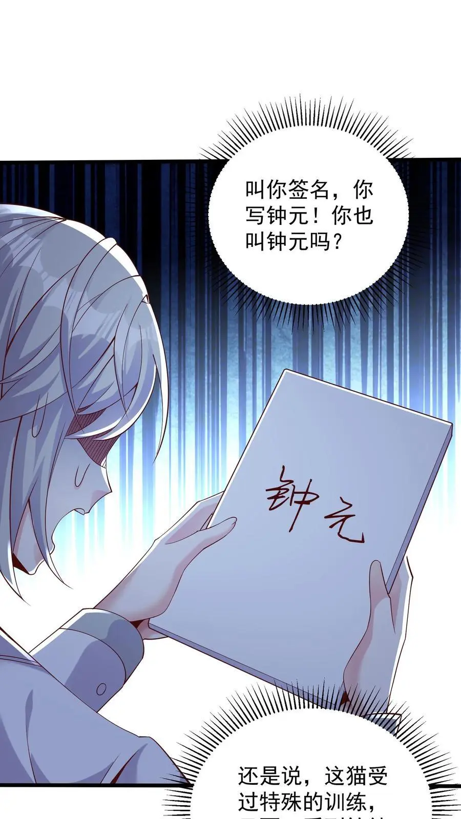 第126话 我们一起学猫叫1