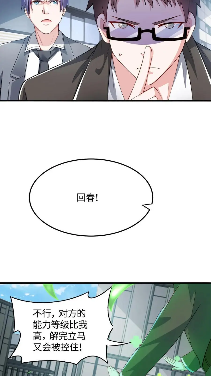 第62话 有其兄必有其妹11