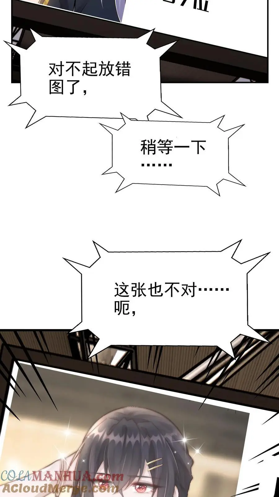 第120话 榜二与榜一30