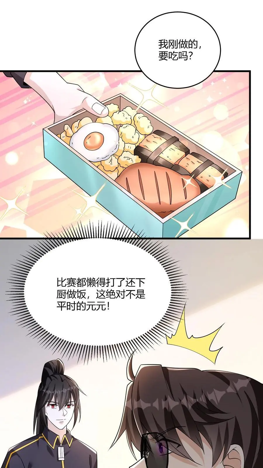 第163话 你想要什么回报1