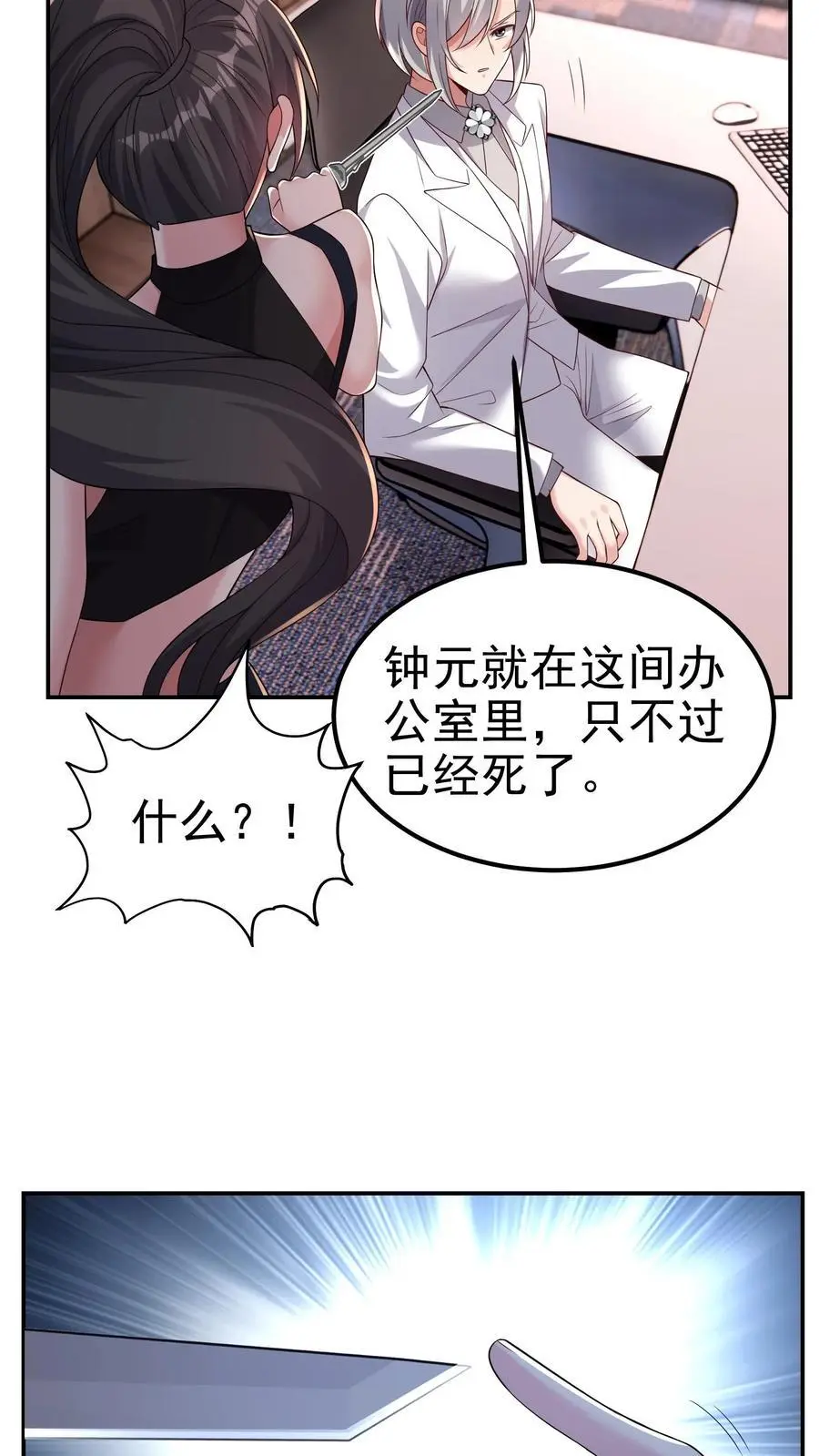 第171话 一场考验25