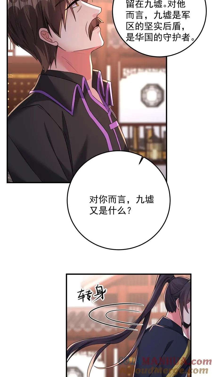 第173话 独属于钟岚的战斗方式6
