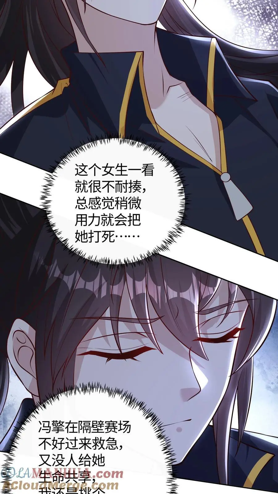 第123话 一个钓鱼，一个摸鱼16