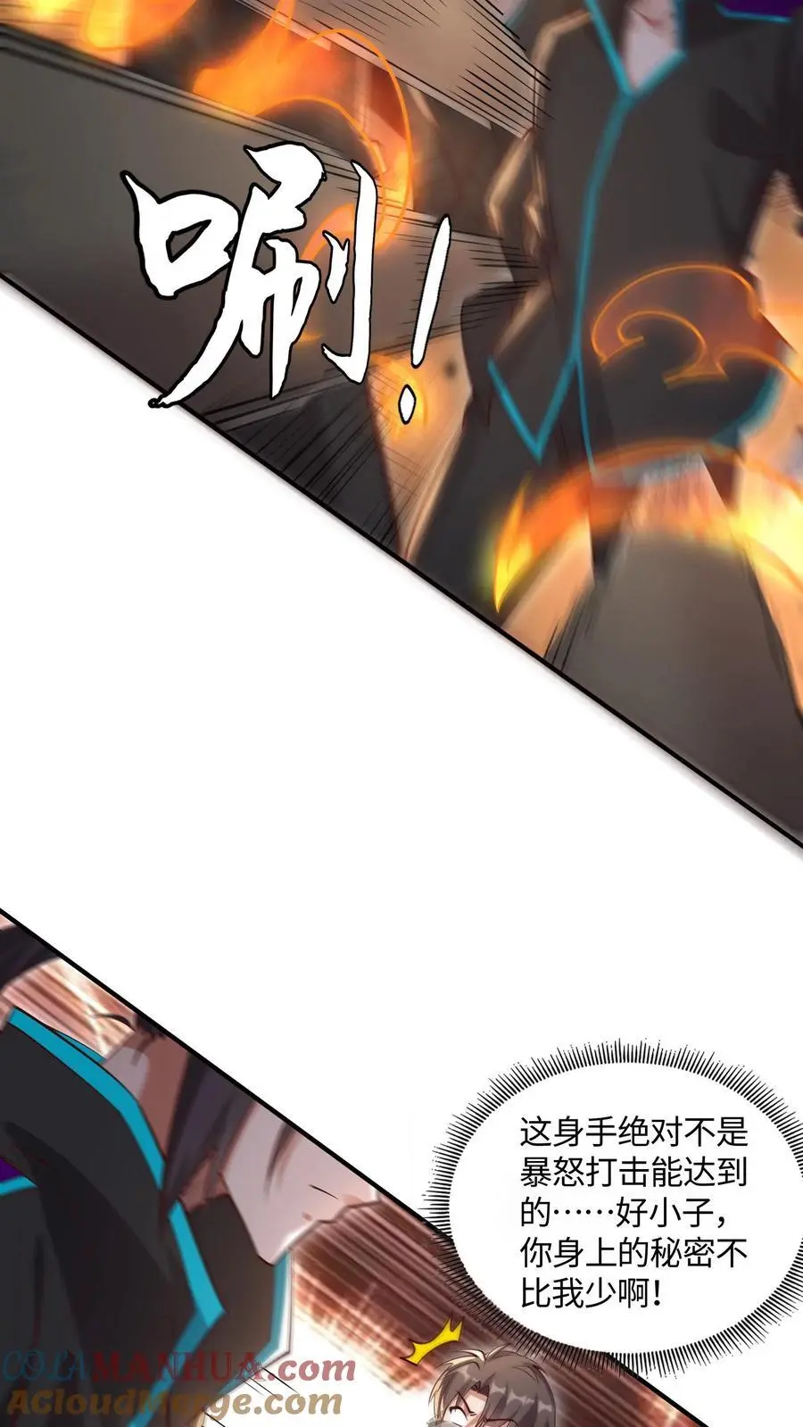 第41话 有本事你别躲！24