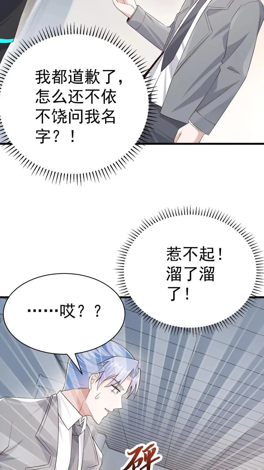 第38话 这么可爱一定是男孩子11