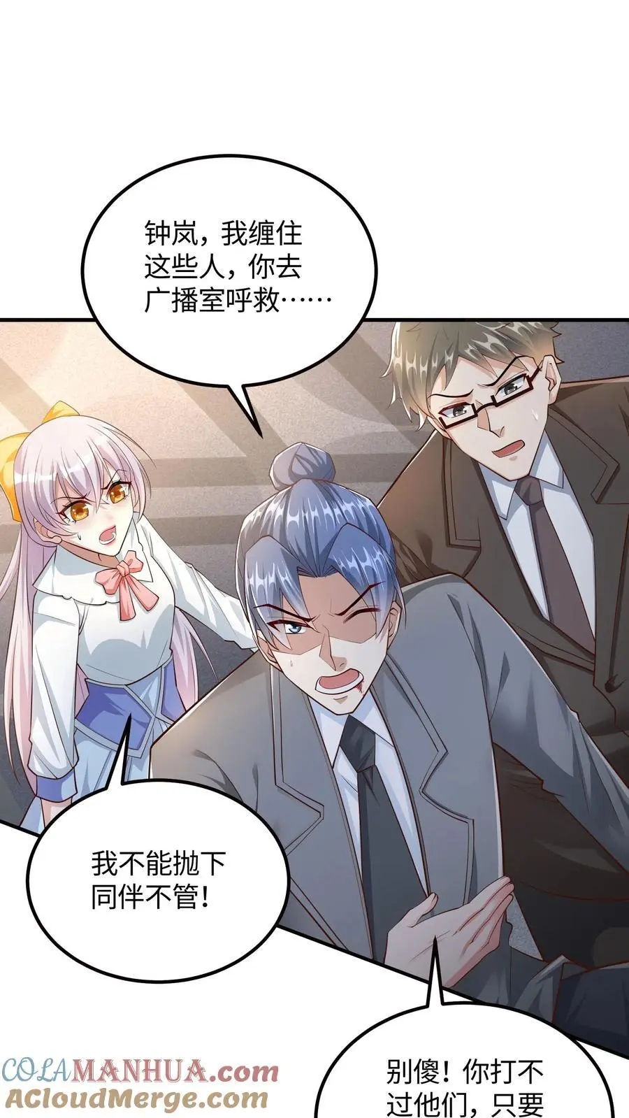 第63话 我哥一定会接我电话2
