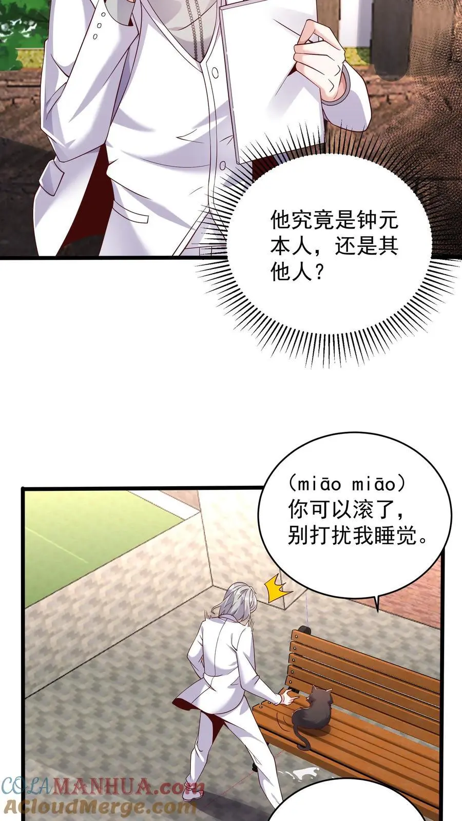 第126话 我们一起学猫叫8
