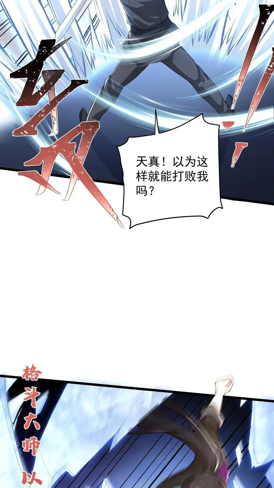 第57话 我物理不好你不要骗我11