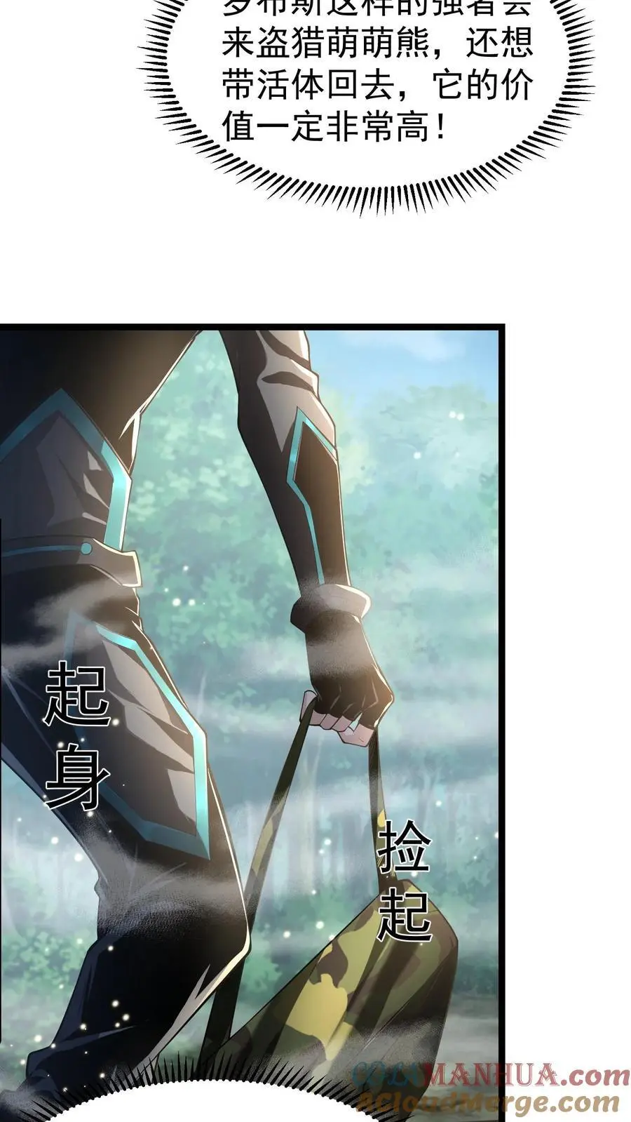 第30话 物理学的力量24