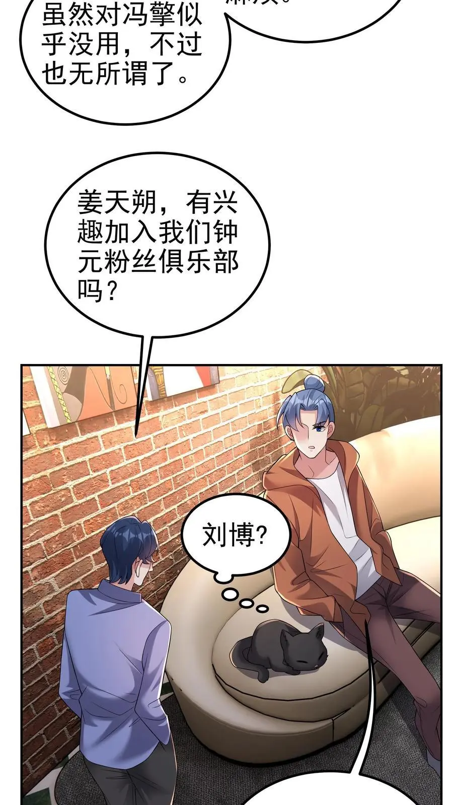 第159话 可敬的对手23