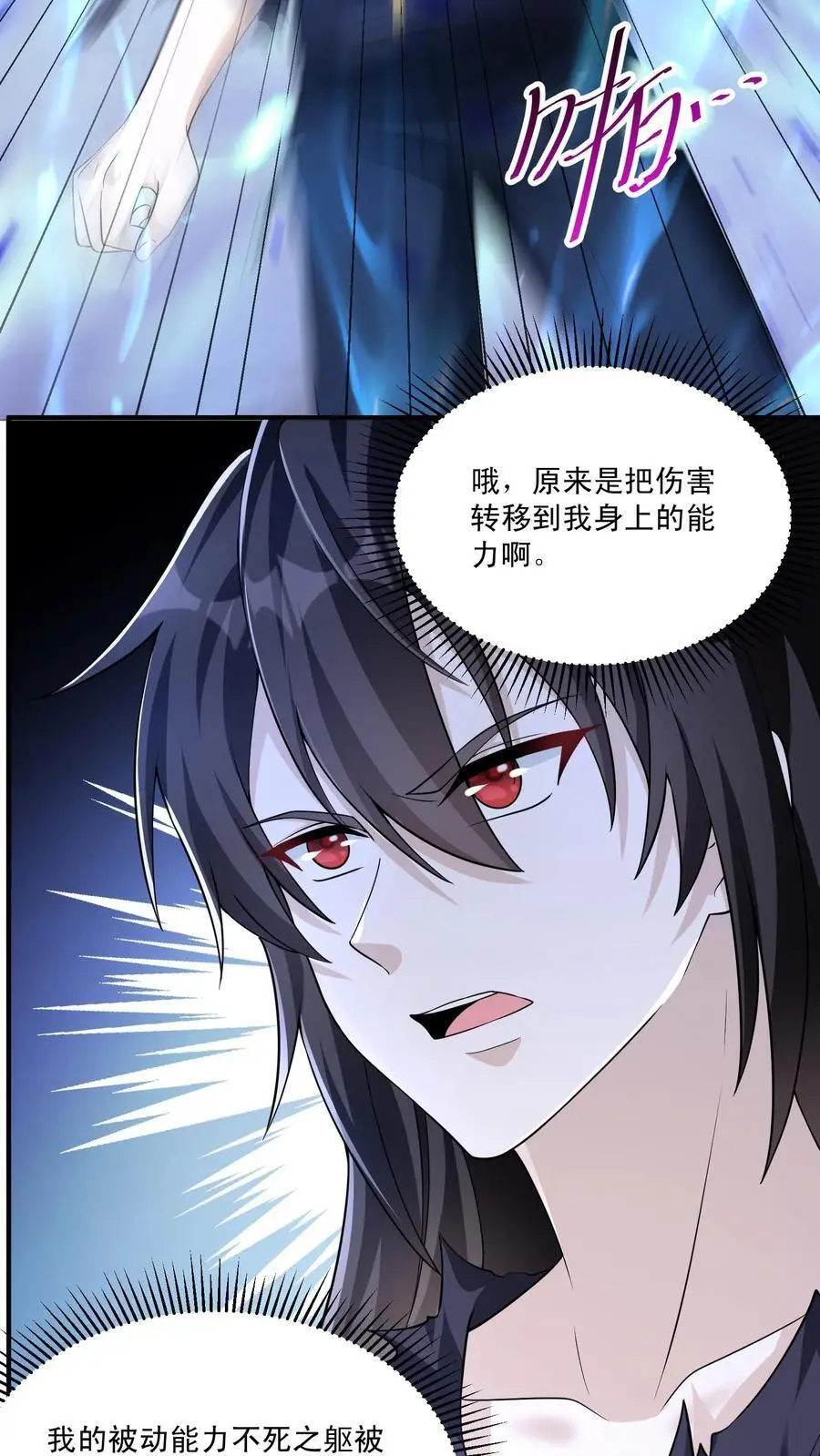 第142话 一拳打进教科书15