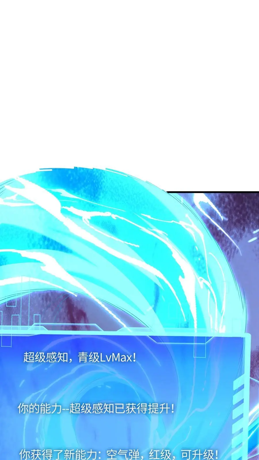 第80话 霜雪蛇墟晶，命运的分歧点1