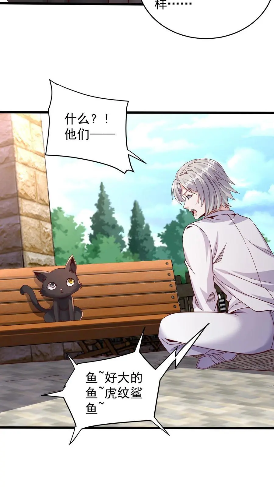 第126话 我们一起学猫叫23