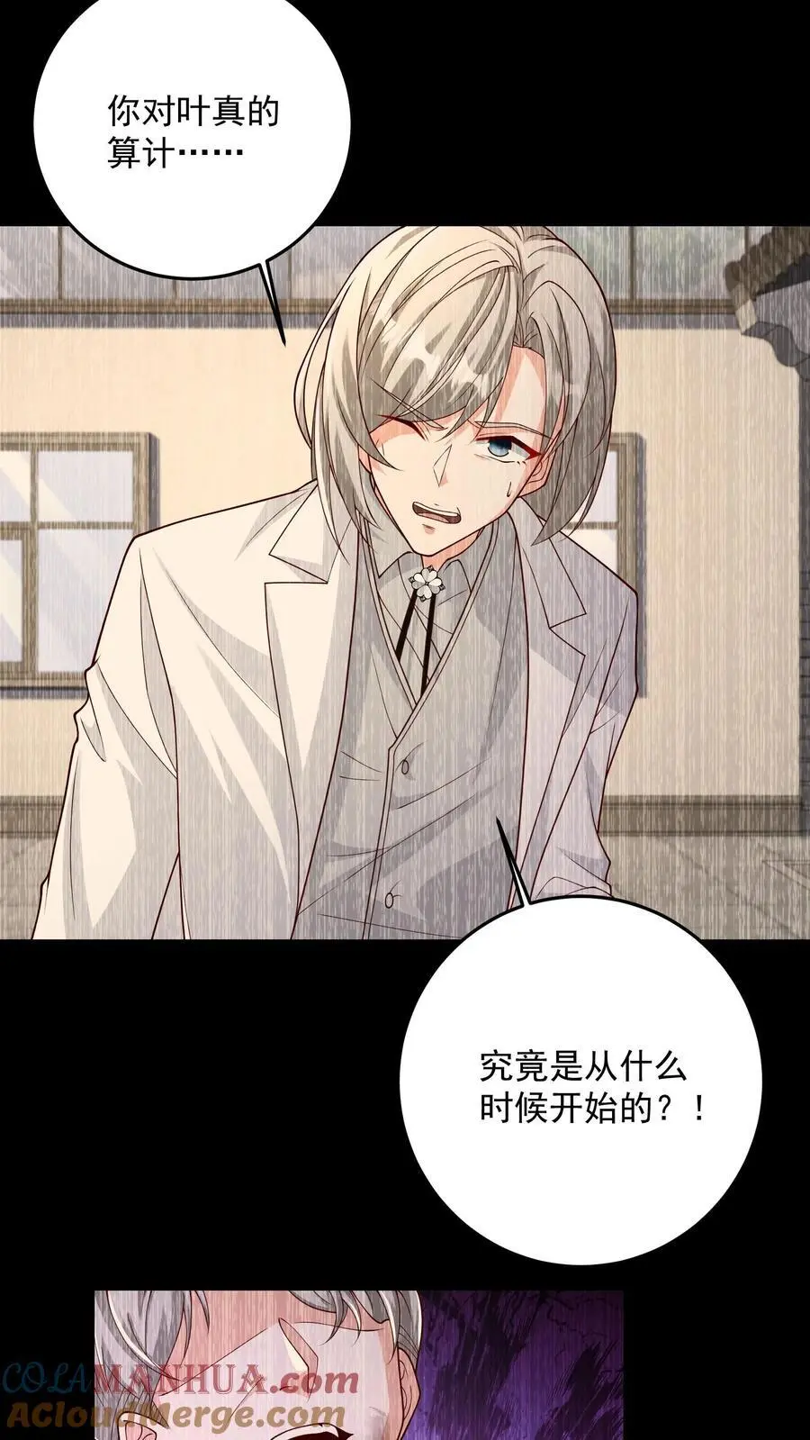 第153话 卑鄙者的通行证6