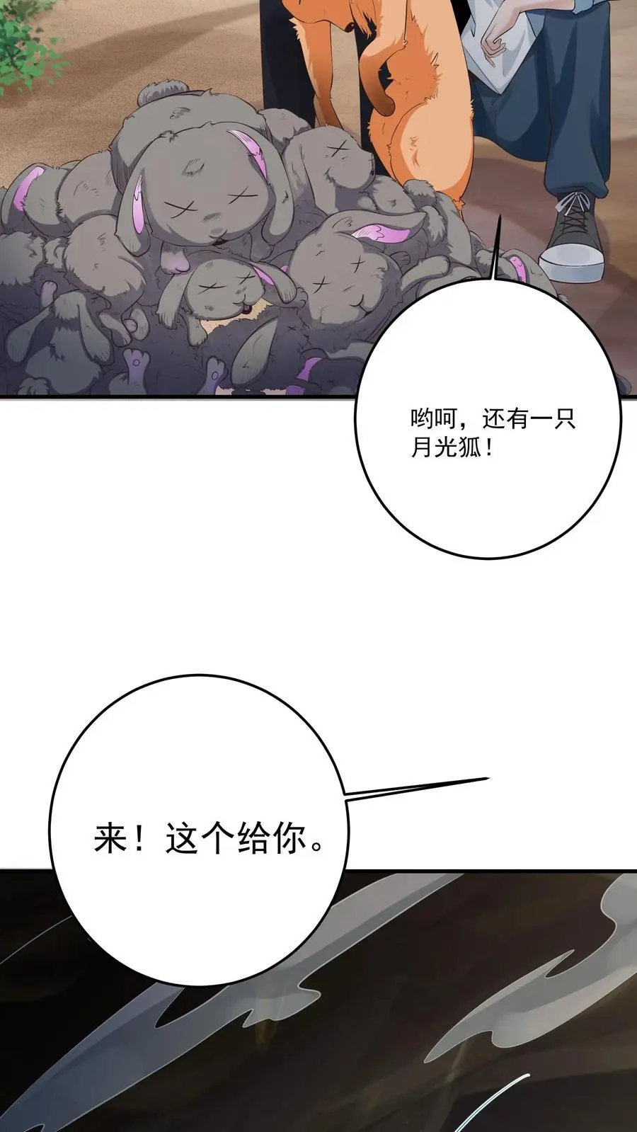 第86话 你是这片天空的无冕之王5
