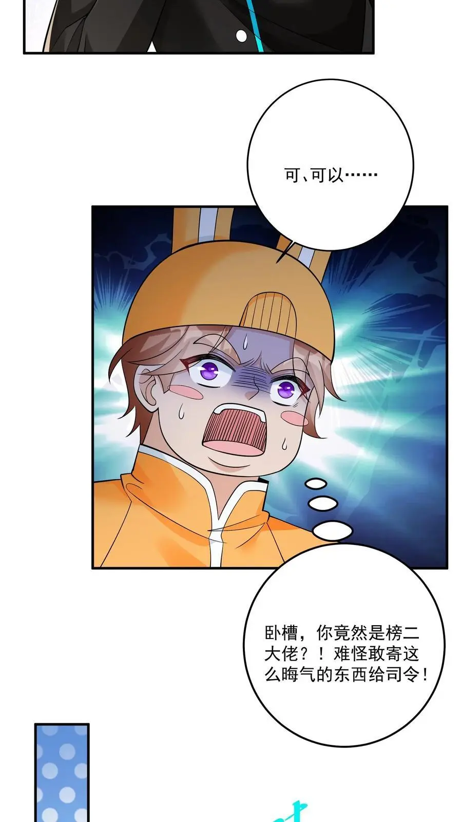 第103话 距离不是问题17