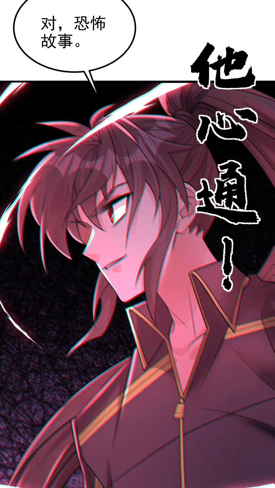 第152话 鸿门宴的菜呢？15
