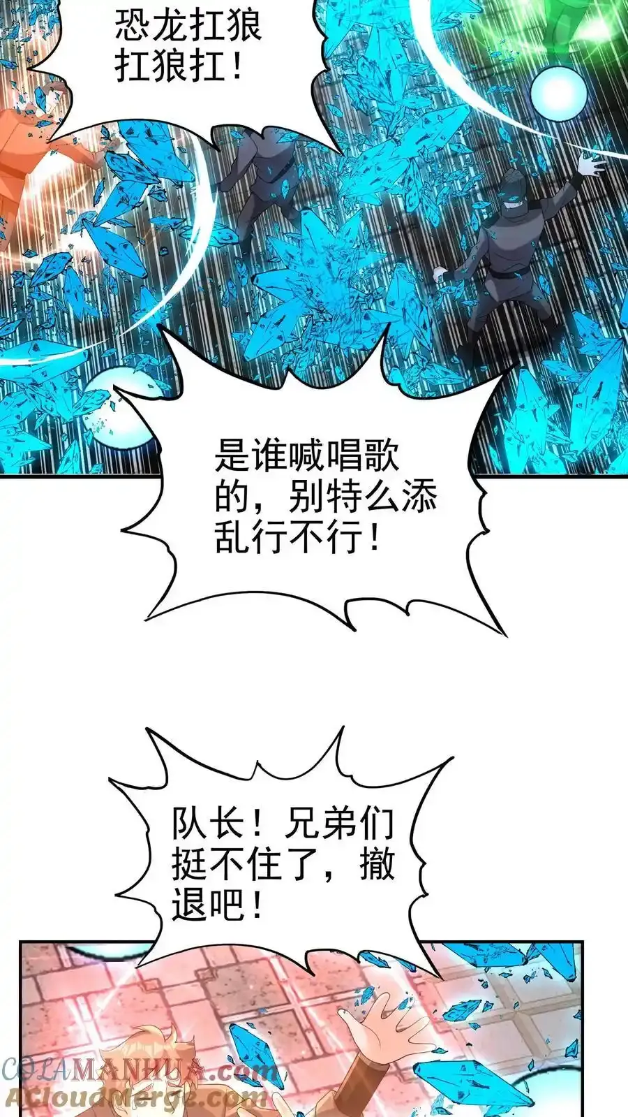 第189话 帮他们正一正屁股28