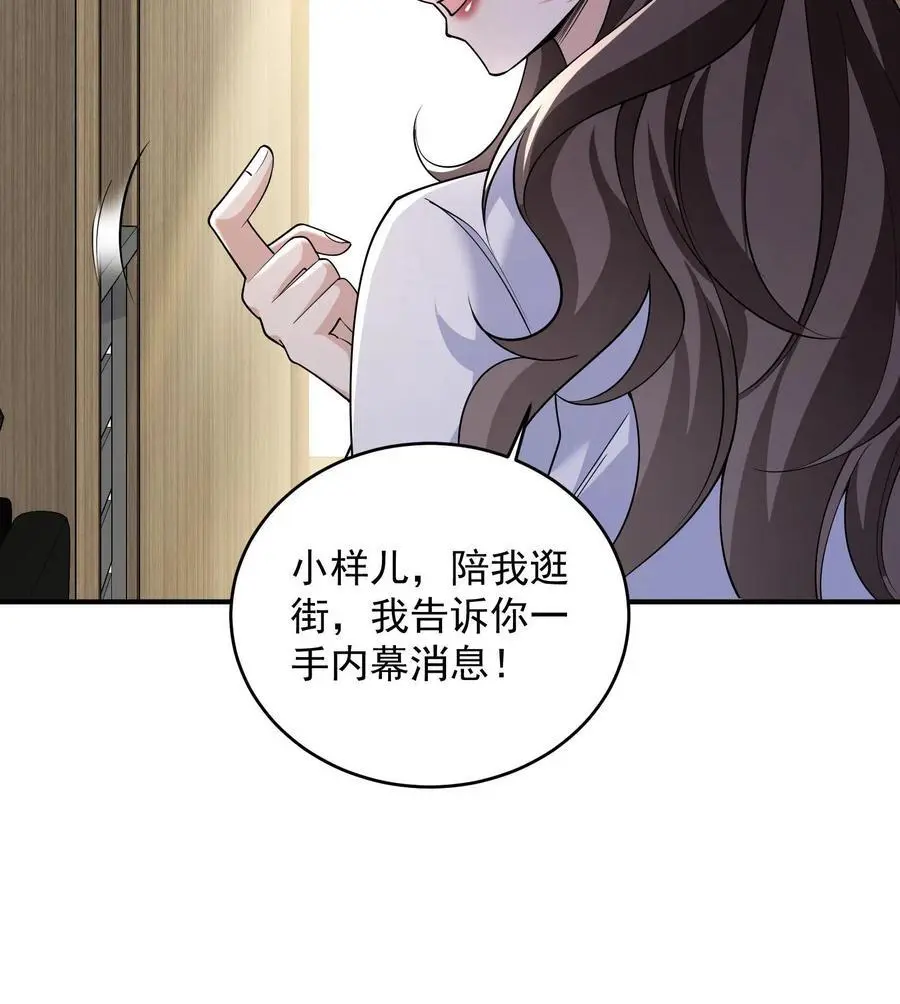 第66话 我不接受投降31