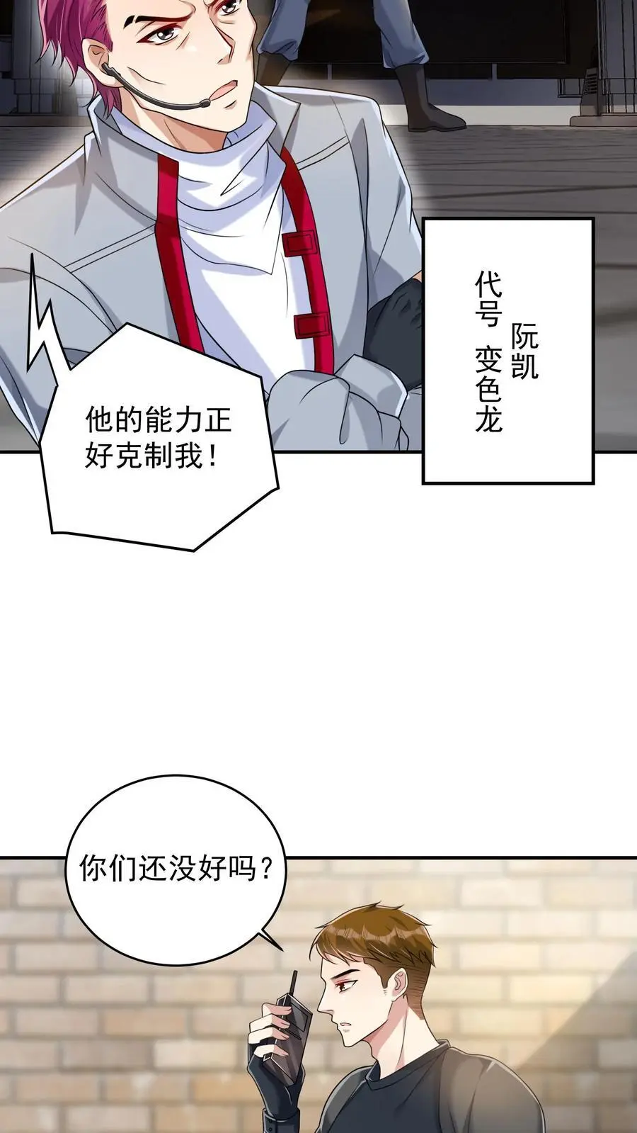 第61话 擒元先擒妹17