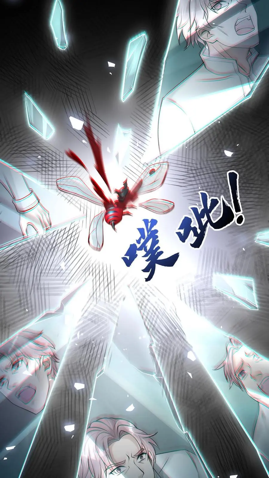 第93话 真正的杀招，鬼眼瓢虫5