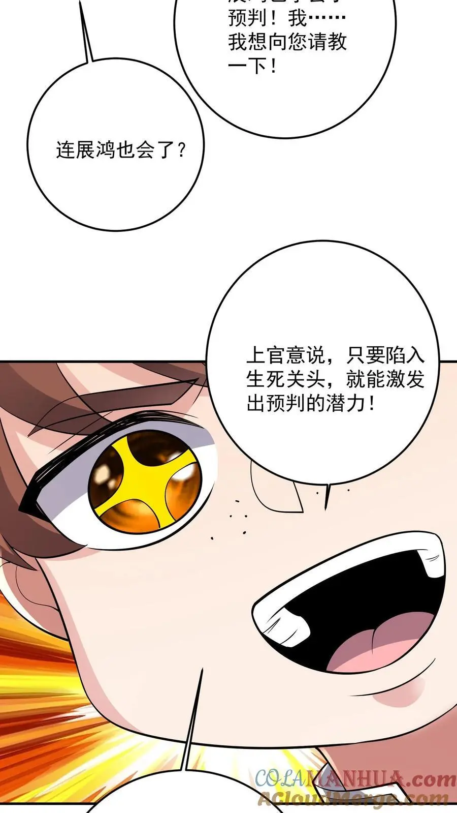 第164话 预判指导战28