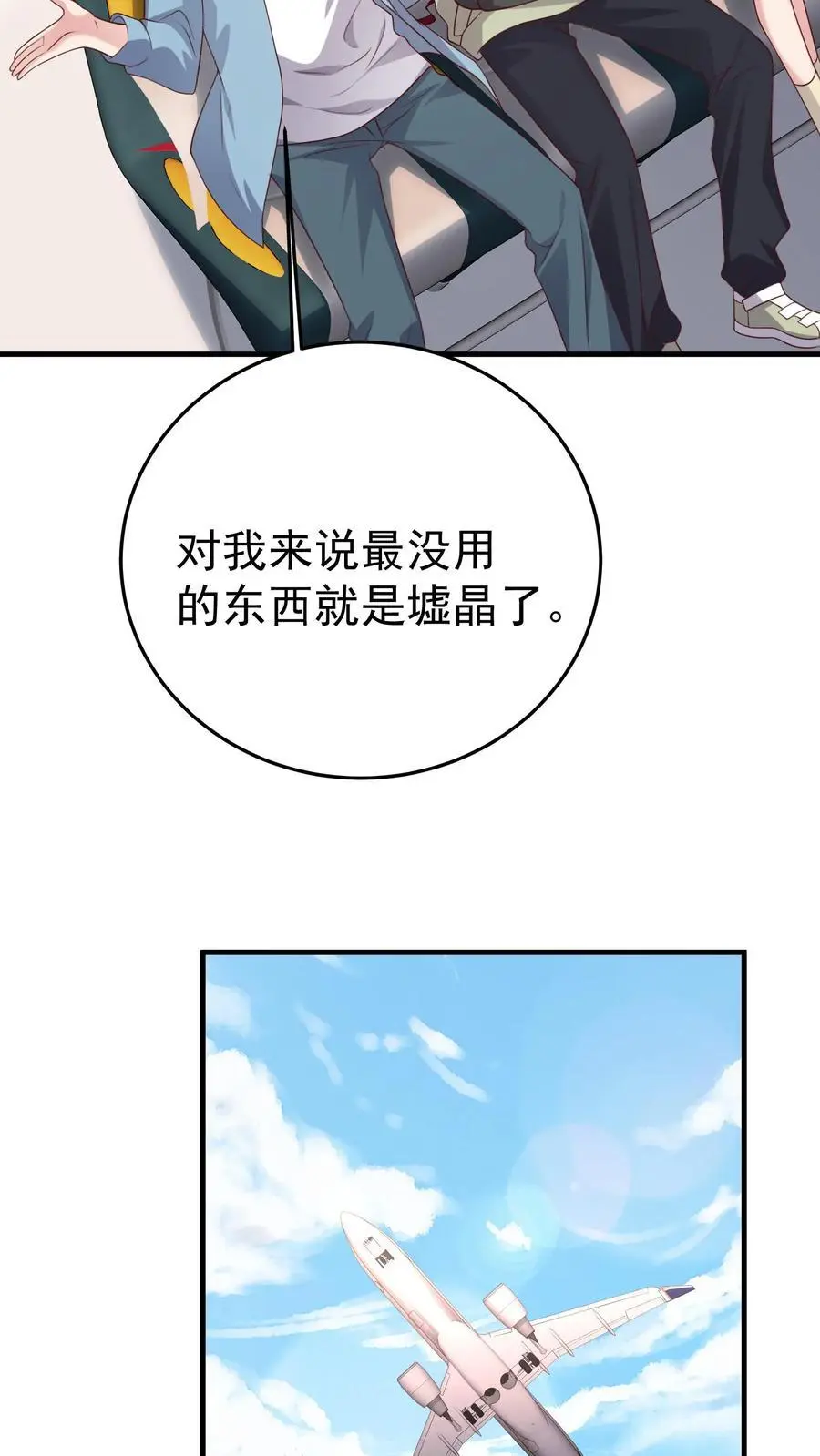 第95话 串联起来的线索7