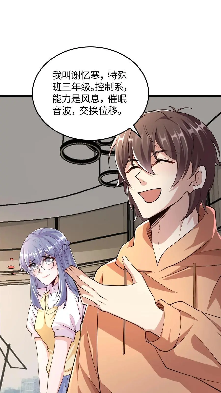 第81话 冯擎的神之一手13