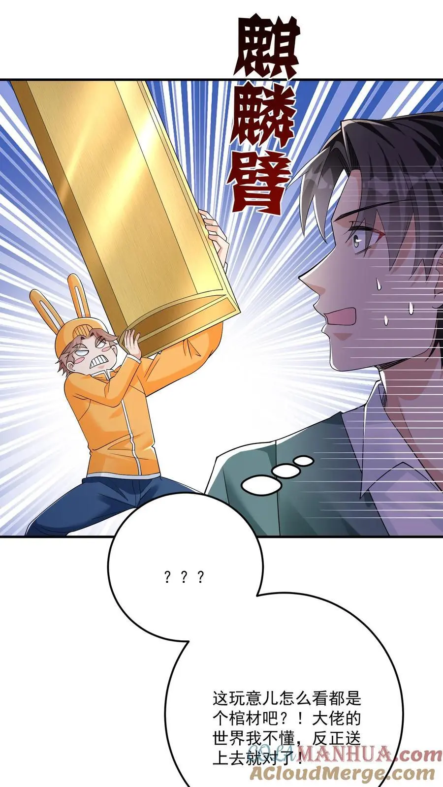 第103话 距离不是问题20