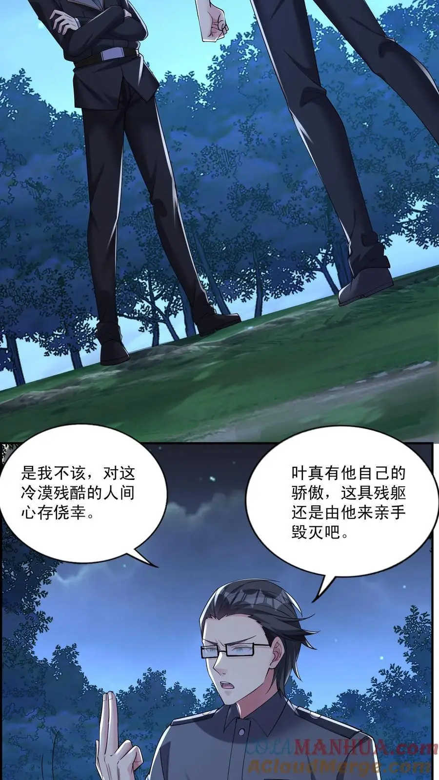 第148话 他心通14