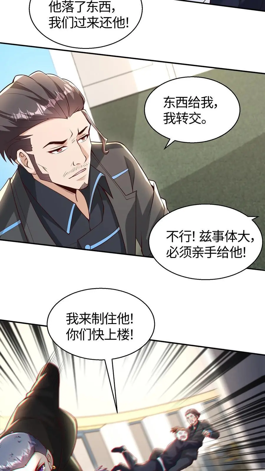 第134话 屁股决定脑袋3