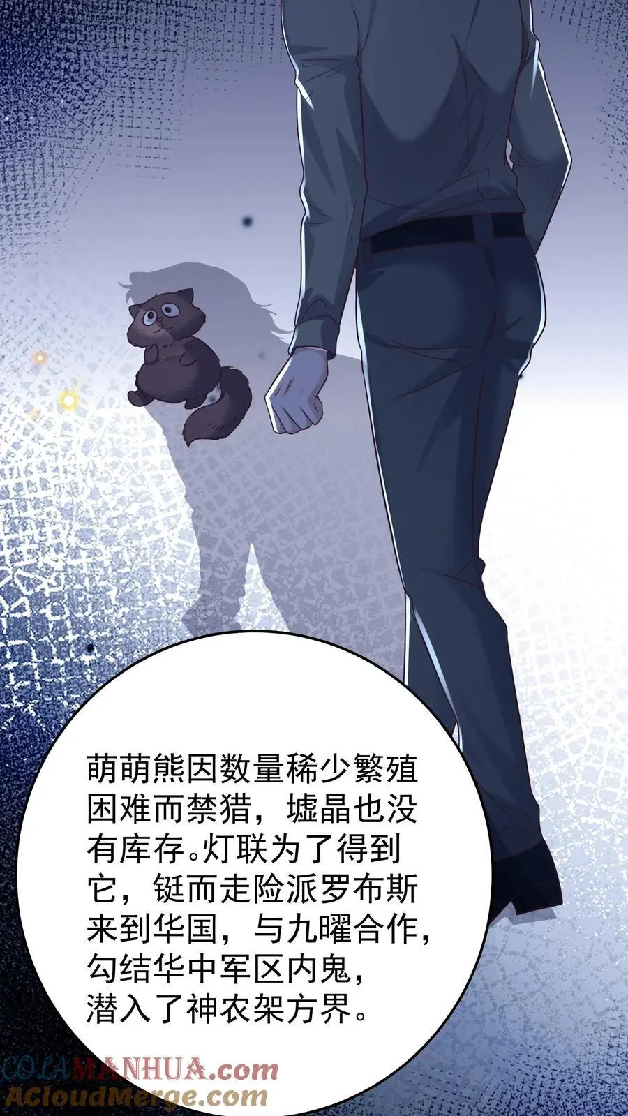 第95话 串联起来的线索16