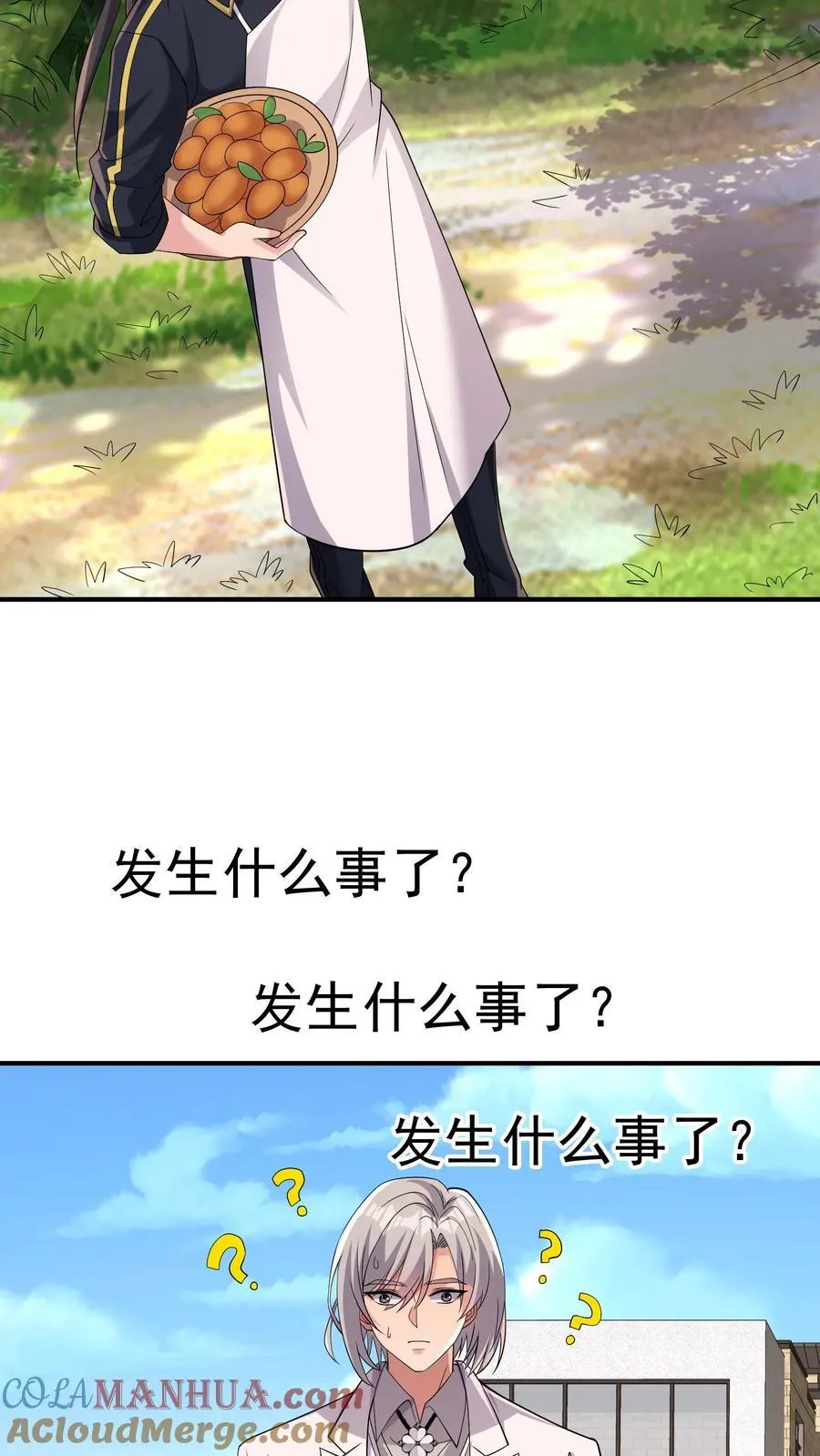 第184话 味道可能会有点辣8