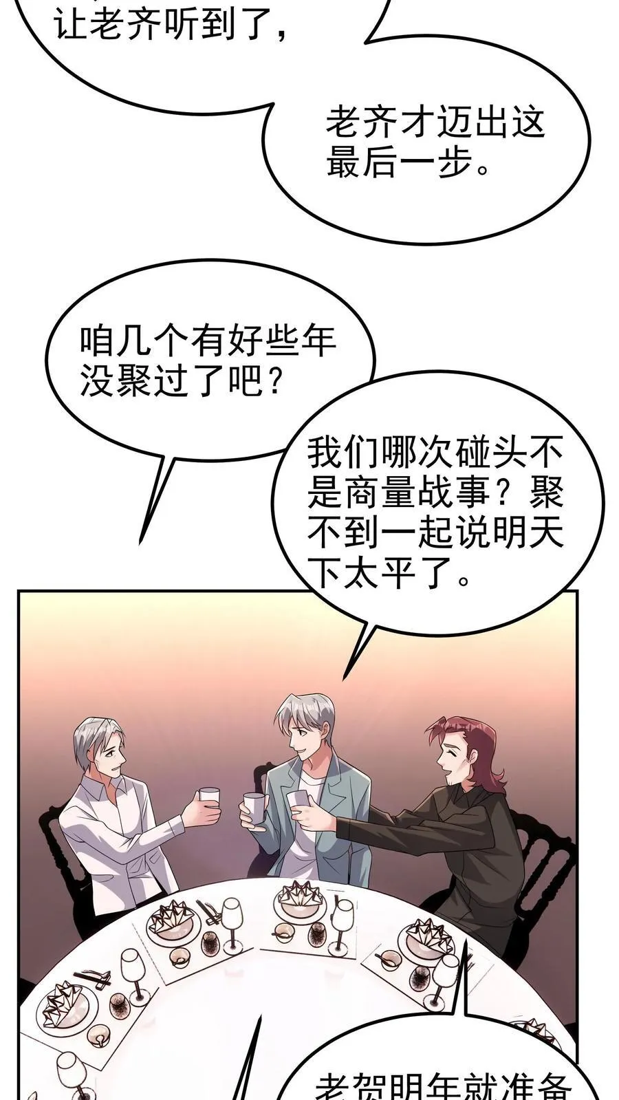 第205话 身在结局中9