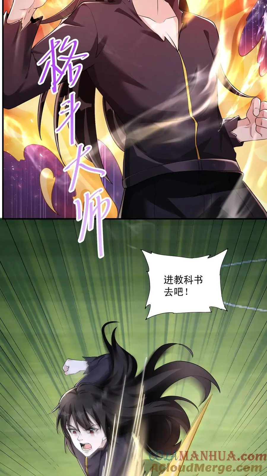 第142话 一拳打进教科书18