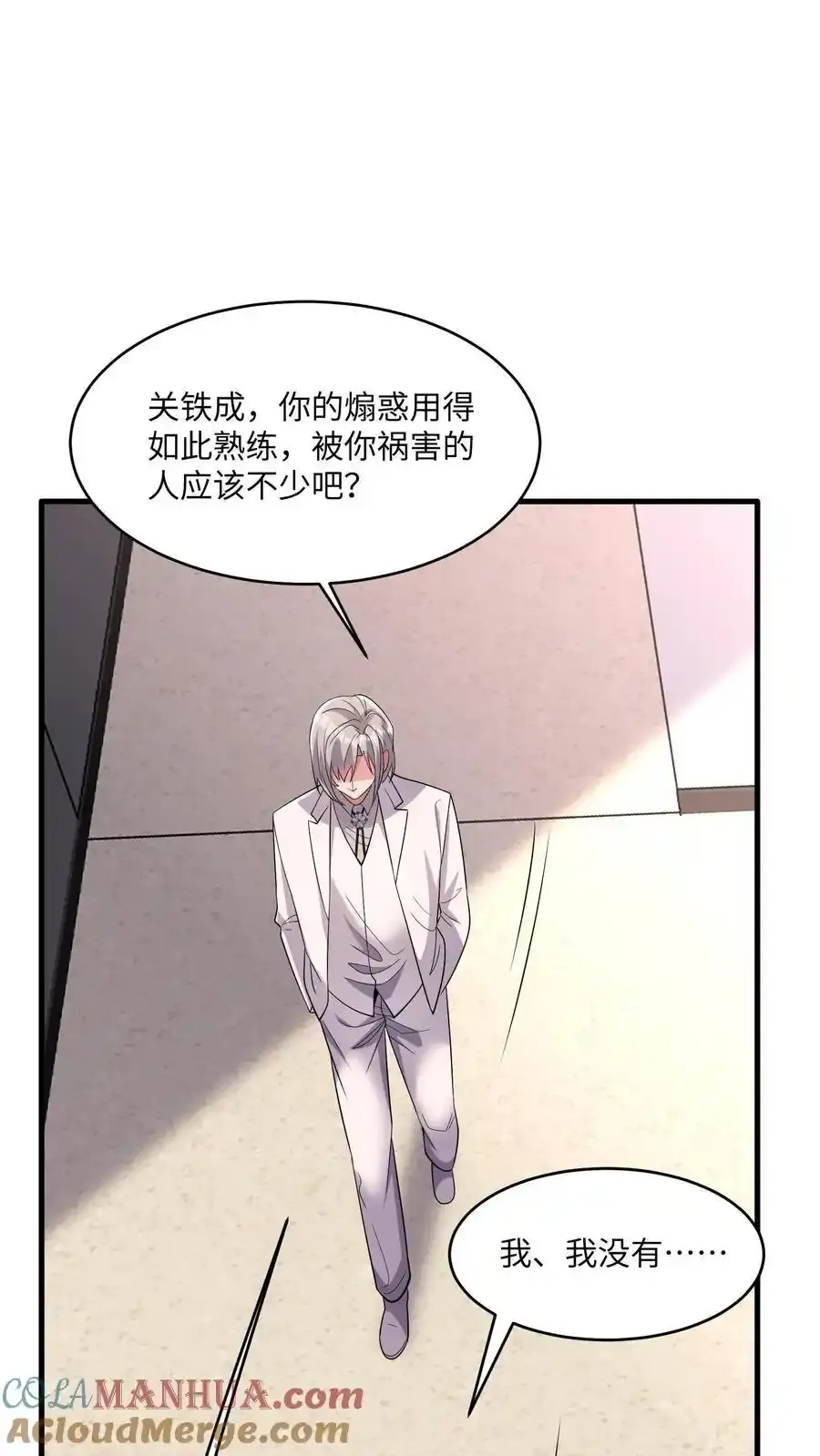 第187话 披着人皮的畜生18