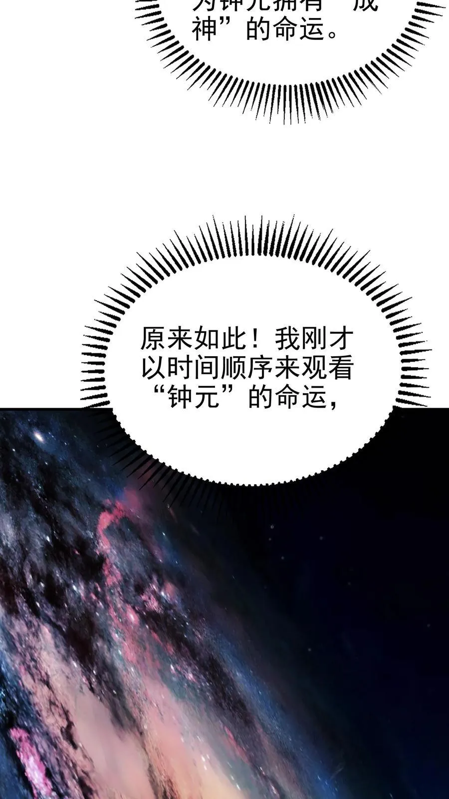 第199话 我拒绝9