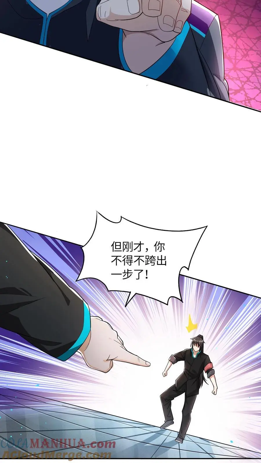 第55话 你的一小步就是我的一大步16